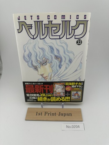 Edizione stampa berserk - edizione,