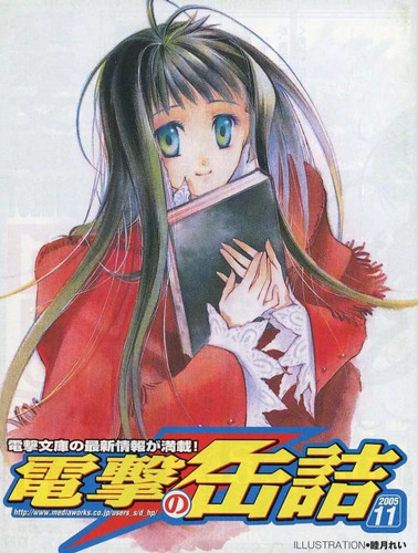 Dengeki kan zume novembre - no, kan-zume