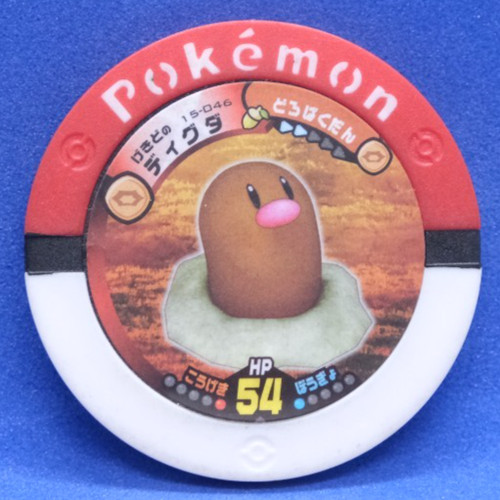 Moneta diglett pokemon battrio - diglett,