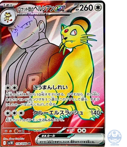 Team rocket persian - persian, sr