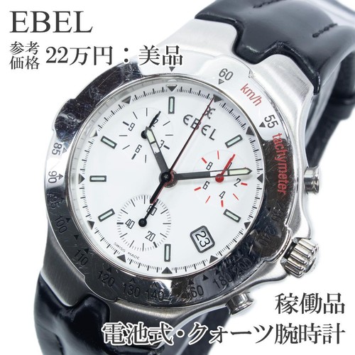 Ebel sportwave 9251643 - sportwave,