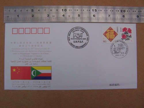 Francobolli della cina - della, scorri