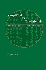 SIMPLIFIED VS. TRADITIONAL