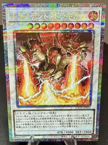 Tcg drago tridente - tcg,