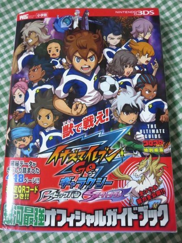 Guida ufficiale inazuma - guida,