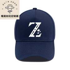 Cappello The Legend of Zelda