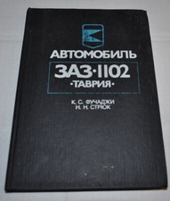 ZAZ 1102 Tavria Proprietari