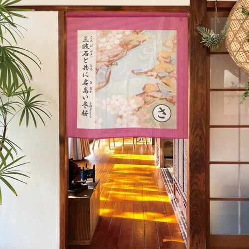 Made japan noren tenda - noren,