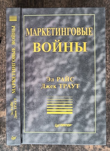 Маркетинговые