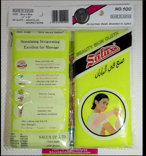 Salux jabanese beauty skin - beauty,