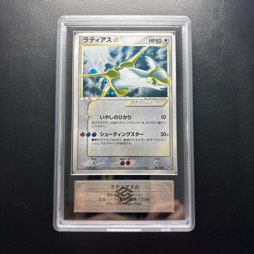 Carta pokemon giapponese - giapponese, 5