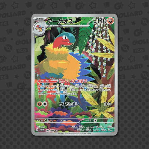 Archeops 130 086 jap - ar, 130/086