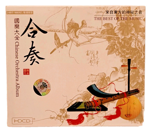 Chinese audiophile hdcd - audiophile,