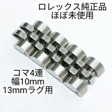 Rolex Jubilee Bracelet 4 Link