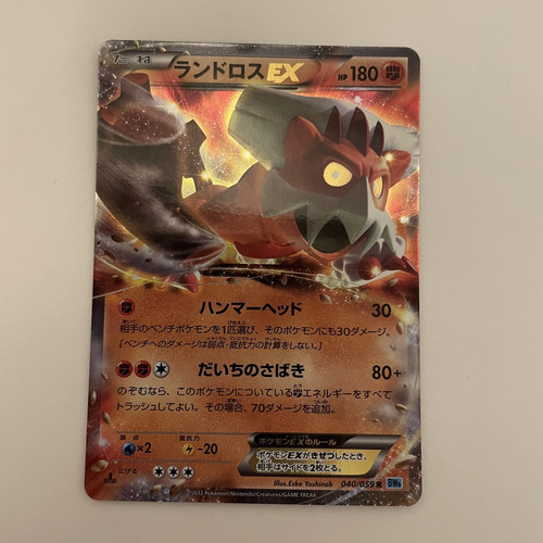 Landorus 040 059 freeze - landorus, 040/059
