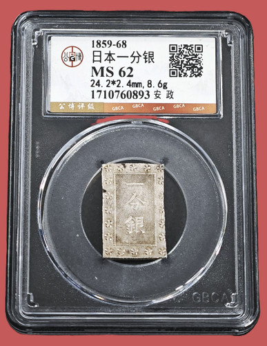 1859 giappone ansei 1bu - ansei,