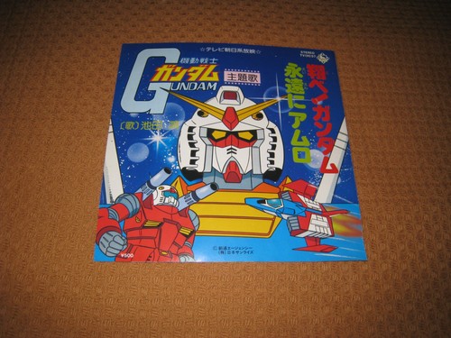 Mobile suit gundam sigla - mobile,
