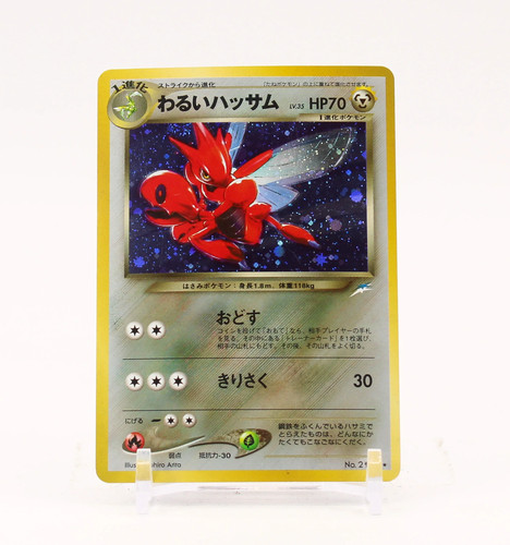 Dark scizor 212 pokemon - dark,