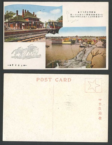China old postcard soldiers - old,