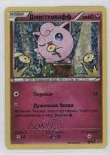 Jigglypuff Pokemon russo