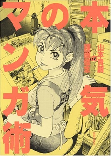 Atsuji yamamoto manga - manga, pittura