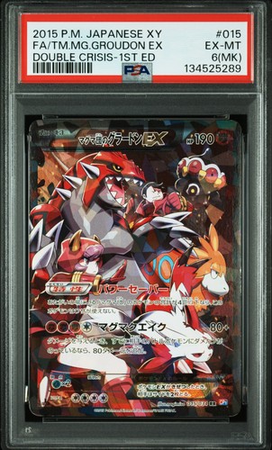 2015 pokemon giapponese - pokemon,