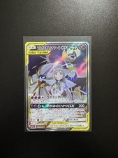 solgaleo e lunala Gx 063/049