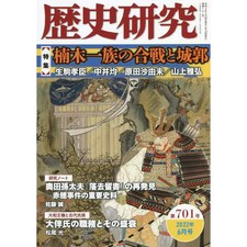 Historical research 701 - no,