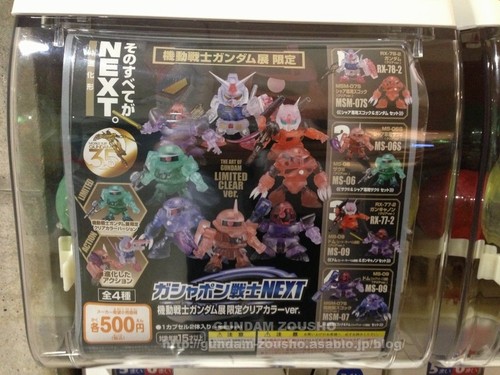 Bandai gashapon warrior next - gashapon,