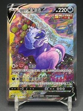 Carta Pokemon TCG S-Spada e