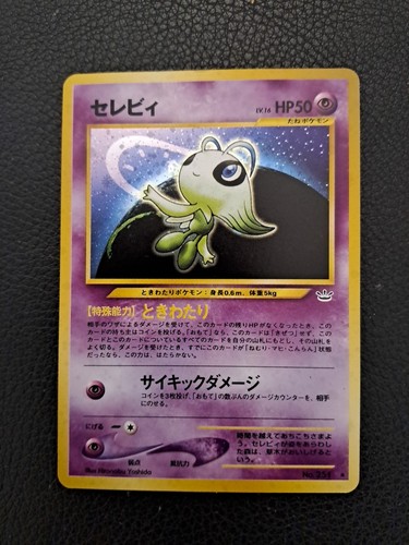 Celebi 251 neo revelation - no.251,