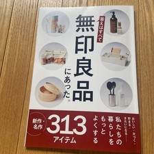 Muji 313 Items Special Feature