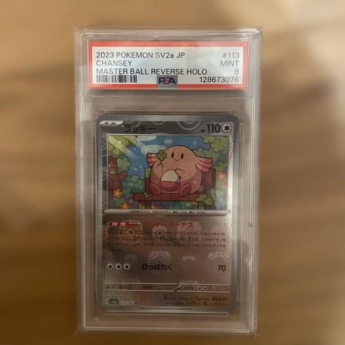 Pokemon master ball mirror - pokemon,