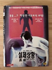 Real Fiction – DVD  (limitierte Papp-Slipsleeve-Sonderedition,)