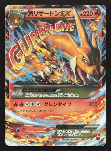 Charizard 002 021 - m, ex