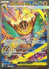 Pokemon Card Mega Hawlucha EX