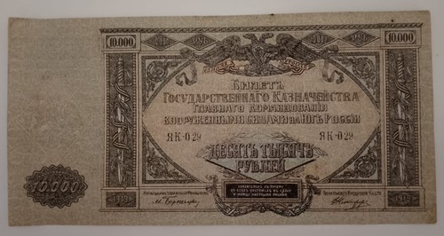 Russia 1919 banconota 10000 - 1919,