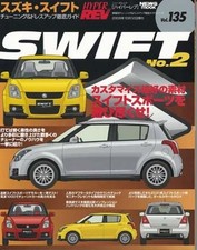 USED Suzuki Swift No.2 Hyper