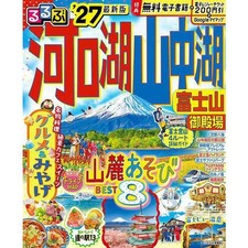 Fuji Tour Guide Book Map Japan