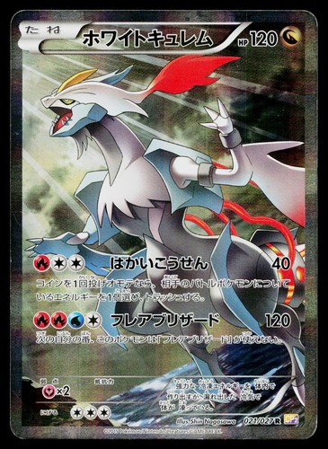 Kyurem bianco 021 027 holo - kyurem, 021/027