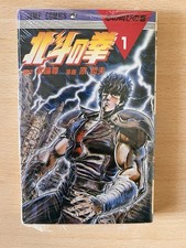 Manga Kenshiro
