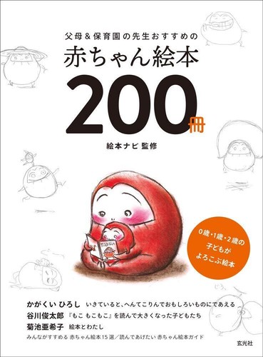 200 libri illustrati per