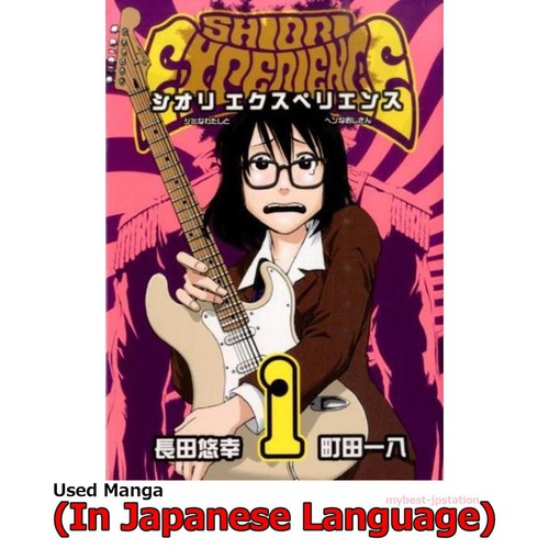 Shiori experience manga - shiori,