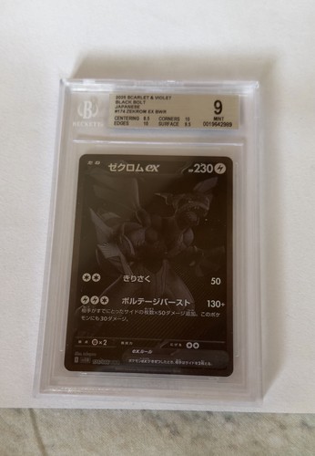 Zekrom bwr 174 086 - ex, 9