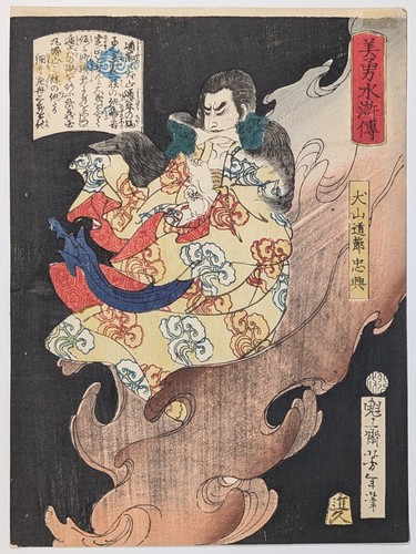 Yoshitoshi biyū suikoden - yoshitoshi,