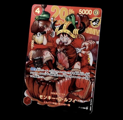 Presale one piece card - one,