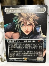 Cloud, Midgar Mercenary Magic