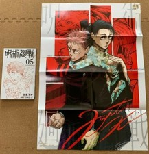 Jujutsu Kaisen 0 Exclusive