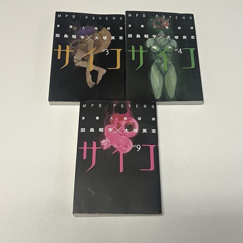 Mpd psycho vol 9 - mpd, 3,4,9