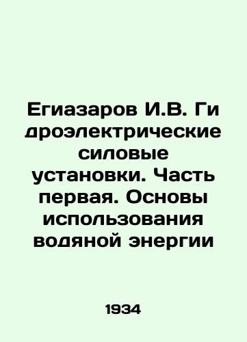 Egiazarov hydroelectric - i.,